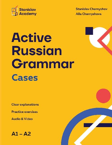 Active Russian Grammar Cases