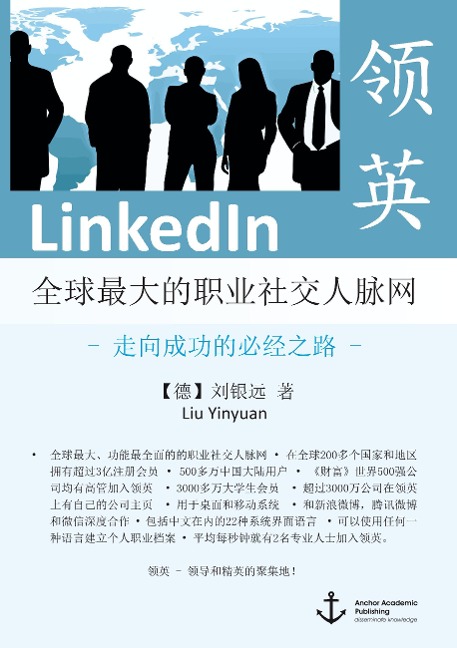 LinkedIn - The Worlds Largest Professional Social Network - The Only Road to Success (published in Mandarin)