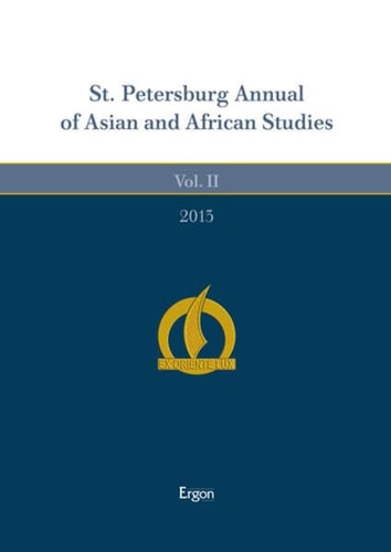 St. Petersburg Annual of Asian and African Studies