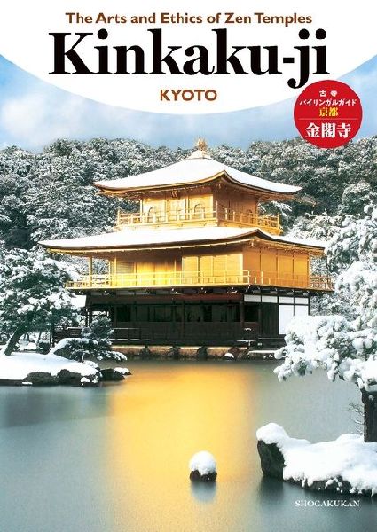The Arts and Ethics of Zen Temples: Kinkaku-Ji