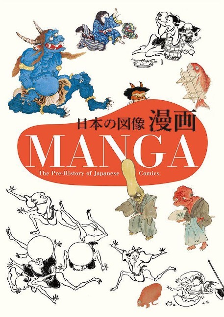 Manga: The Pre-History of Japanese Comics