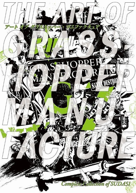 The Art of Grasshopper Manufacture: Complete Collection of Suda51 - A Great Video Game Designer in Japan