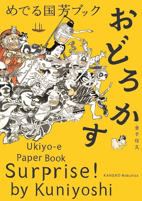 Surprise! by Kuniyoshi: Ukiyo-E Paper Book
