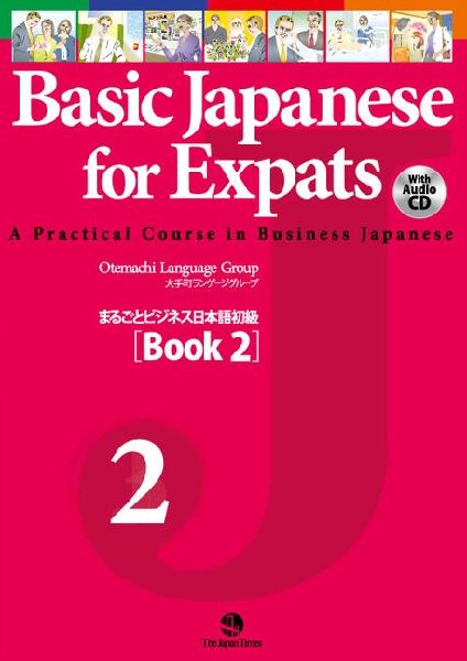 Basic Japanese for Expats Book 2