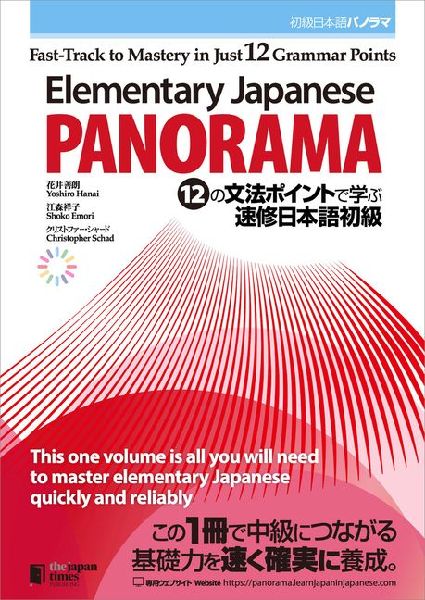 Elementary Japanese: Panorama