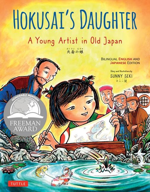Hokusais Daughter: A Young Artist in Old Japan - Bilingual English and Japanese Text