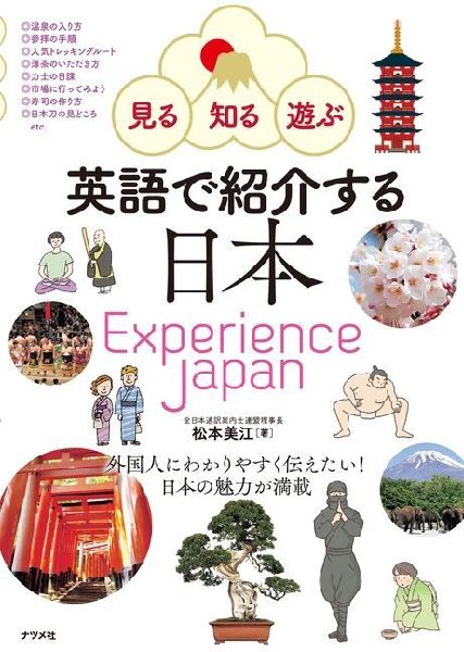 Experience Japan