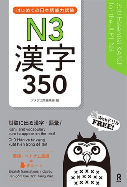 350essential Kanji for the Jlpt N3