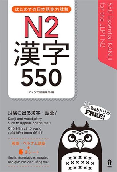 550 Essential Kanji for the Jlpt N2