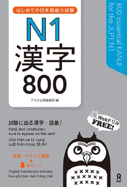 800 Essential Kanji for the Jlpt N1