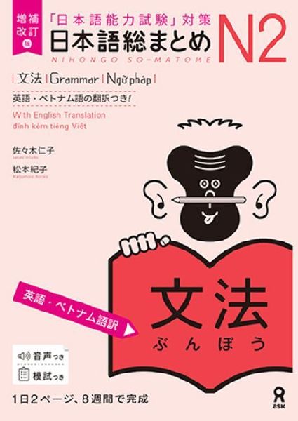 Revised & Expanded Edition Nihongo So-Matome Jlpt N2 Grammar with English/Vietnamese Translation