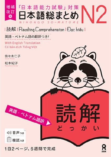 Revised & Expanded Edition Nihongo So-Matome Jlpt N2 Reading Comprehension with English/Vietnamese Translation