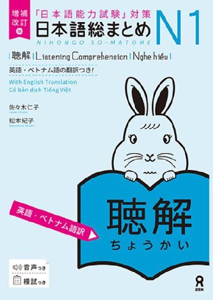 Revised & Expanded Edition Nihongo So-Matome Jlpt N1 Listening Comprehension with English/Vietnamese Translation