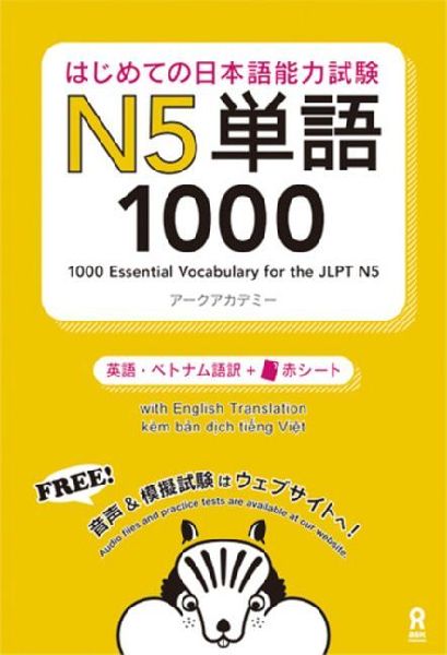 1000 Essential Vocabulary for the Jlpt N5[english/Vietnamese Edition]