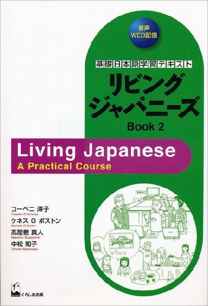 Living Japanese Book 2