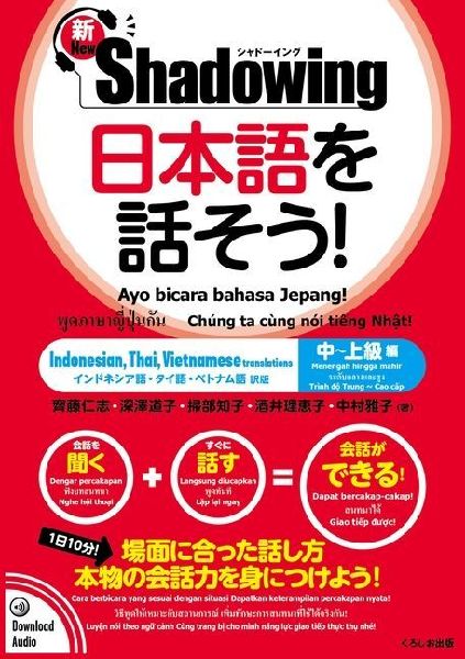 New-Shadowing: Lets Speak Japanese! Intermediate to Advanced Edition
