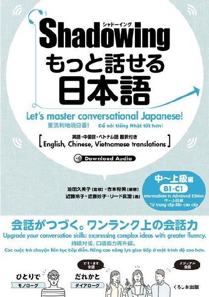 New-Shadowing: Lets Master Conversational Japanese! Intermediate to Advanced Edition: English, Chinese, Vietnamese Translations