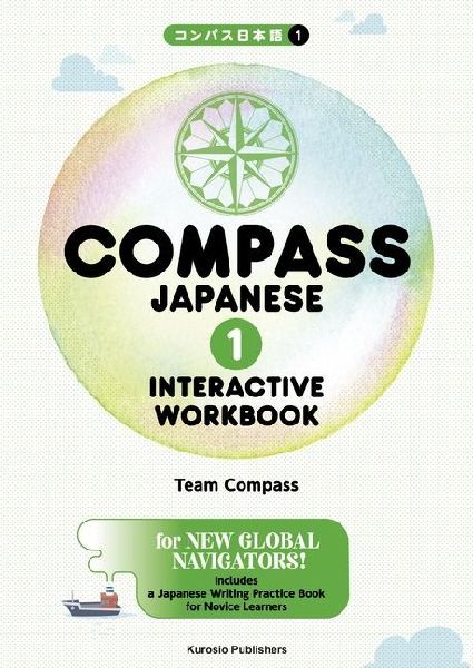 Compass Japanese [1] Interactive Workbook