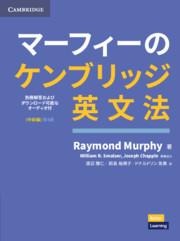 Grammar in Use Intermediate Book with Answers and Downloadable Audio Japanese Edition
