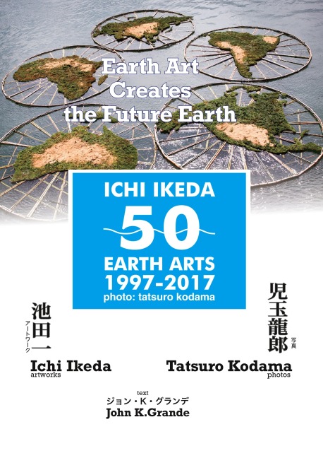 ICHI IKEDA 50 EARTH ARTS 1997-2017&#65306;Earth Art Creates The Future Earth (English-Japanese Hybrid Edition)
