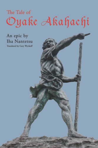 The Tale of Oyake Akahachi An Epic by Iha Nantetsu