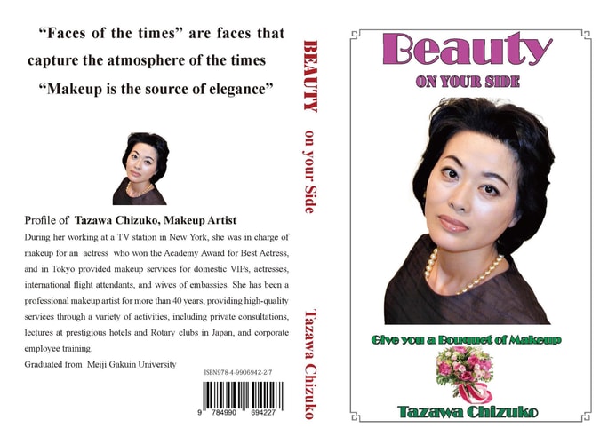 BEAUTY on your side Give you a Bouquet of Makeup