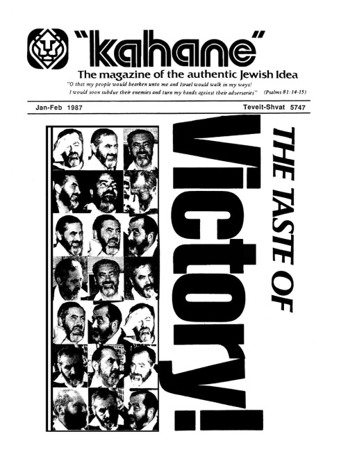 Kahane, the Magazine of the Jewish Idea Issue 1