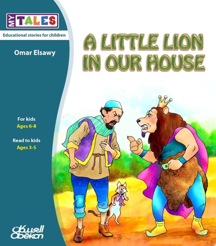 a Little Lion in our House