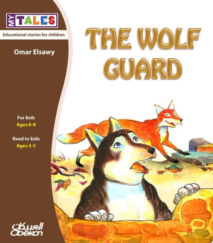 The Wolf Guard