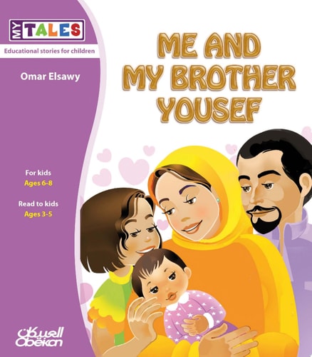 Me and My Brother Yousef
