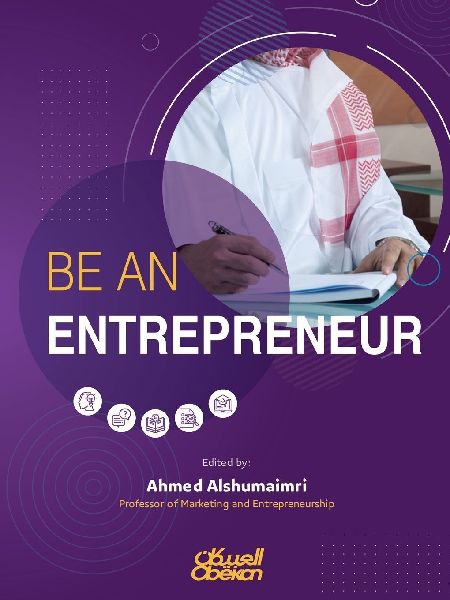 Be An Entrepreneur - Kun Riad&#299;yyan -