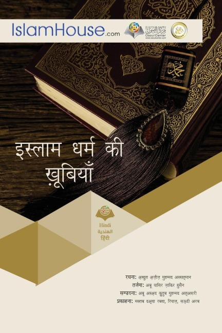 &#2311;&#2360;&#2381;&#2354;&#2366;&#2350; &#2343;&#2352;&#2381;&#2350; &#2325;&#2368; &#2326;&#2370;&#2348;&#2367;&#2351;&#2366;&#2305;
