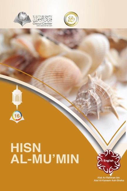 HISN AL-MUMIN