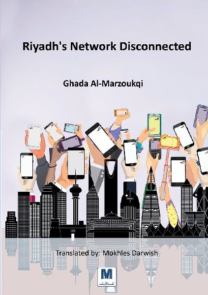 Riyadhs Network Disconnected