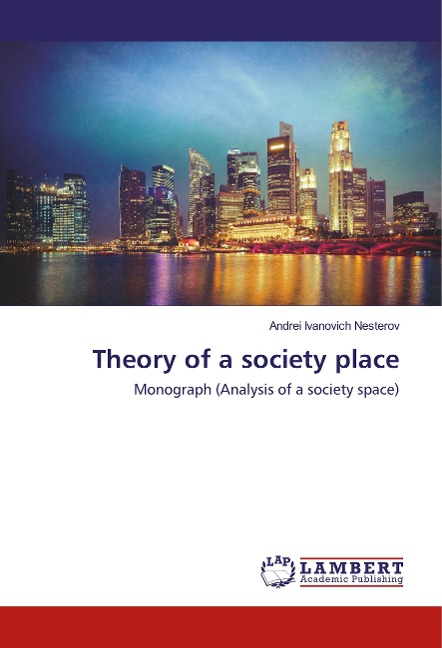 Theory of a society place: Monograph (Analysis of a society space)