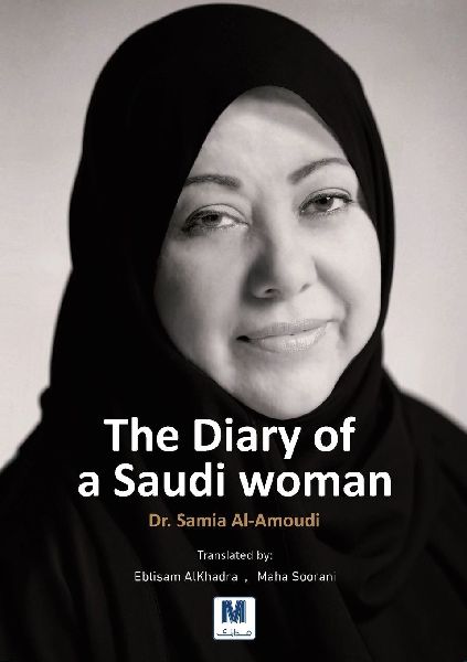 The Diary of a Saudi woman