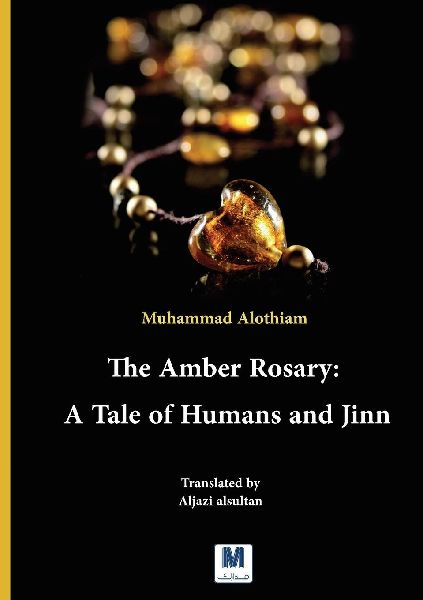 The Amber Rosary: a Tale of Humans and Jinn