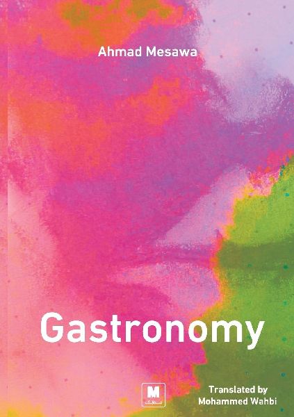 GASTRONOMY