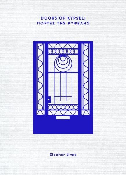Doors of Kypseli