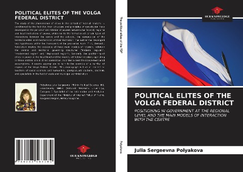 POLITICAL ELITES OF THE VOLGA FEDERAL DISTRICT: POSITIONING IN GOVERNMENT AT THE REGIONAL LEVEL AND THE MAIN MODELS OF INTERACTION WITH THE CENTRE
