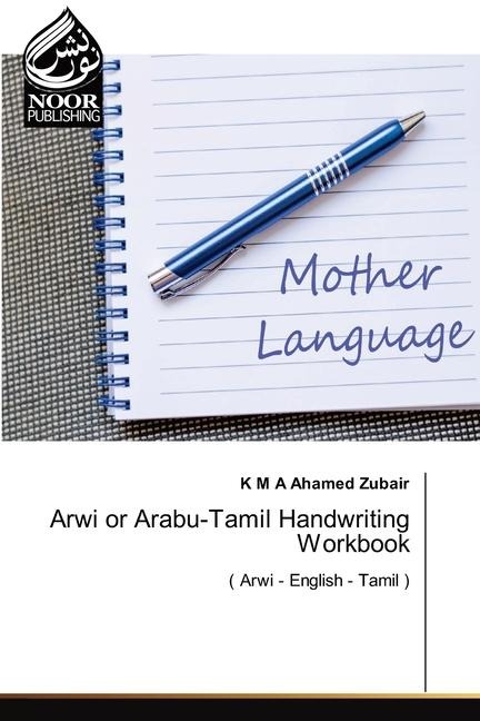 Arwi or Arabu-Tamil Handwriting Workbook: ( Arwi - English - Tamil )