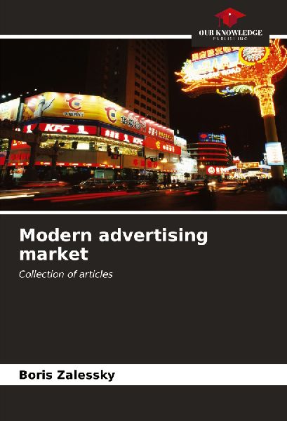 Modern advertising market: Collection of articles