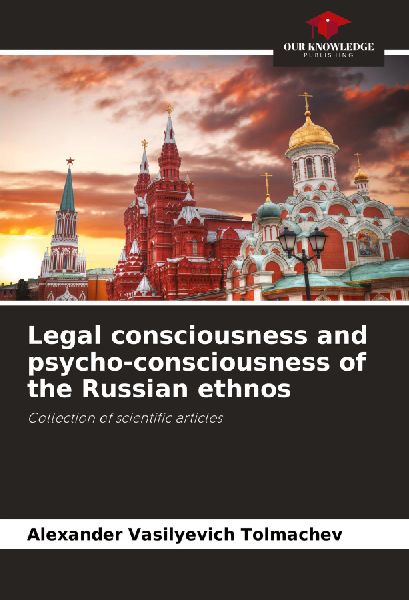 Legal consciousness and psycho-consciousness of the Russian ethnos: Collection of scientific articles