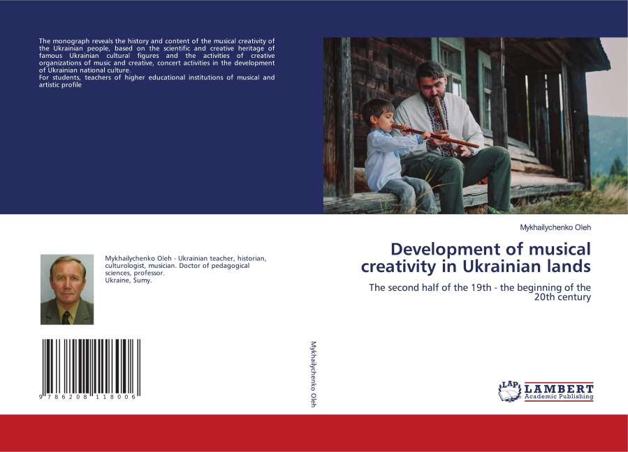 Development of musical creativity in Ukrainian lands: The second half of the 19th - the beginning of the 20th century