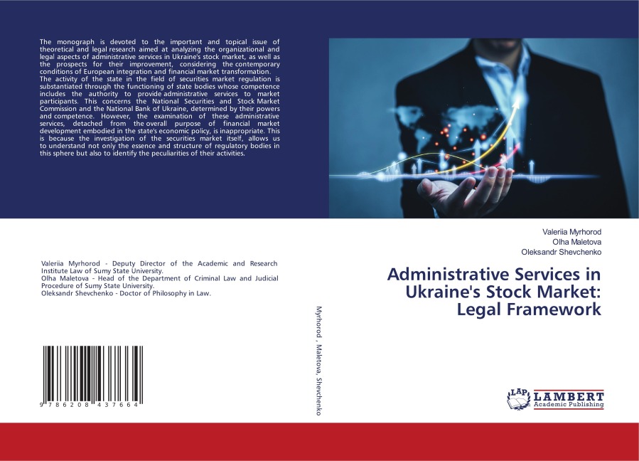 Administrative Services in Ukraines Stock Market: Legal Framework