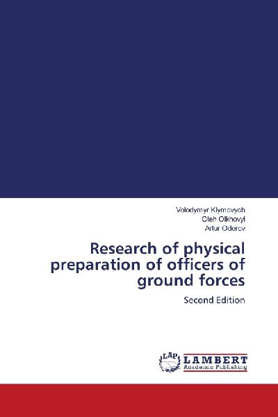 Research of physical preparation of officers of ground forces: Second Edition