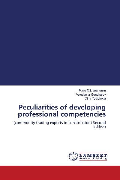 Peculiarities of developing professional competencies: (commodity trading experts in construction) Second Edition
