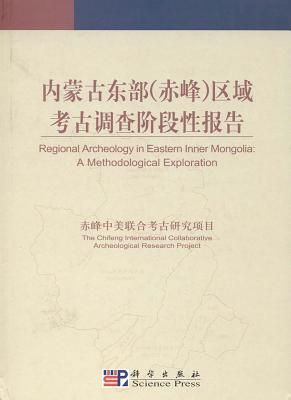 Regional Archaeology in Eastern Inner Mongolia: A Methodological Exploration
