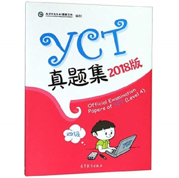 Official Examination Papers of YCT Level 4