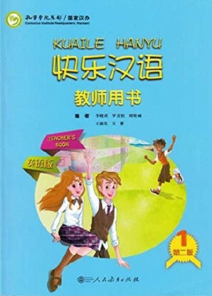 Kuaile Hanyu vol.1 - Teachers Book
